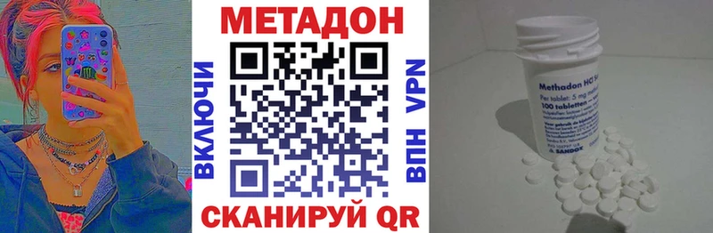 МЕТАДОН VHQ  Купить где  Чаплыгин 