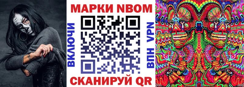 Марки N-bome 1,5мг  Купить  Чаплыгин 